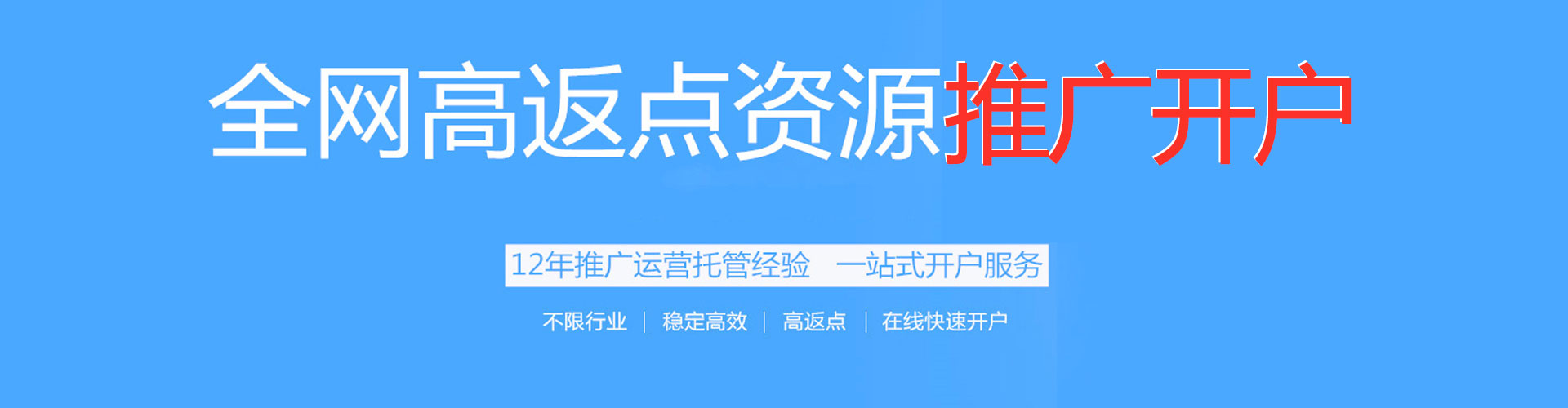 小金sem开户